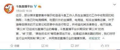 斗鱼直播吃瓜视频,一场吃瓜盛宴，带你领略网络直播的魅力