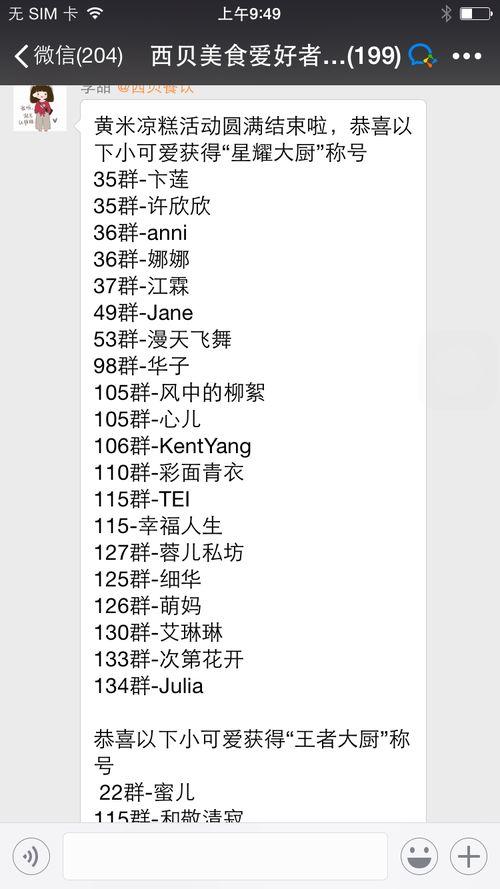 微信吃瓜视频怎么制作,轻松成为热门内容创作者