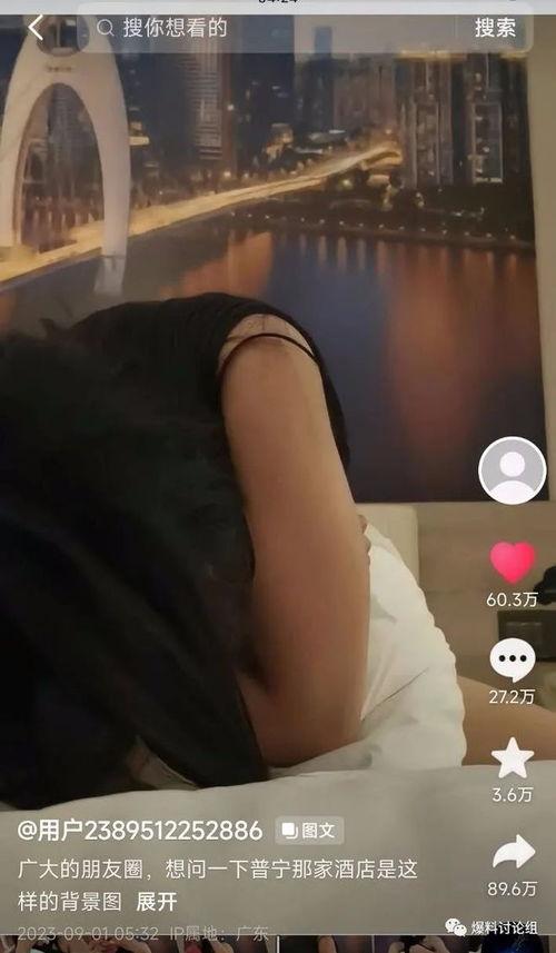 普宁酒店吃瓜事件视频播放