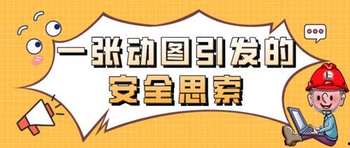 吃瓜群众围观动图大全视频,吃瓜群众围观瞬间，笑料百出