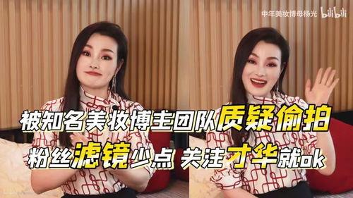 美妆胖博主吃瓜视频,揭秘网红圈幕后故事